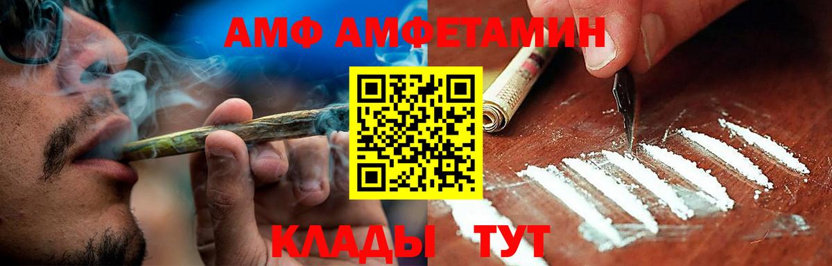 Амфетамин Розовый Азов