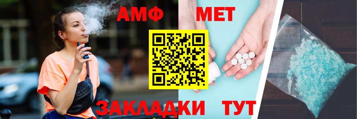 Amphetamine Premium  Вход с VPN  darknet как зайти  Азов  Амфетамин 