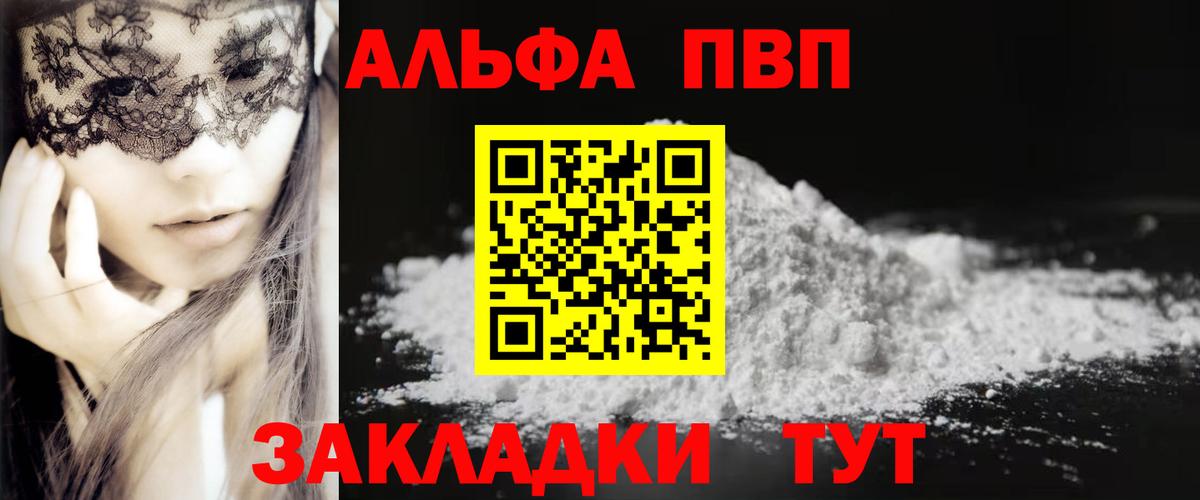 дарнет шоп  Alpha PVP СК КРИС  A PVP крисы CK  Вход с VPN  Азов 
