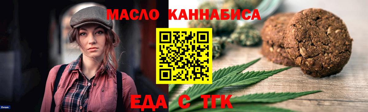 Cannafood конопля  Вход с VPN  Азов 