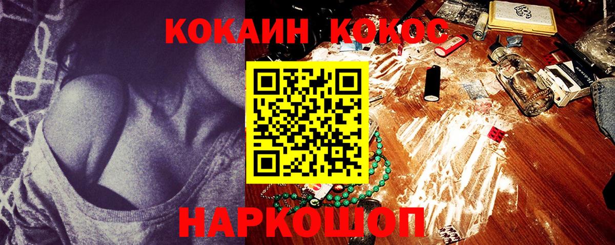 COCAIN Колумбийский  Кокаин  Кокаин VHQ  Азов  Вход с VPN 