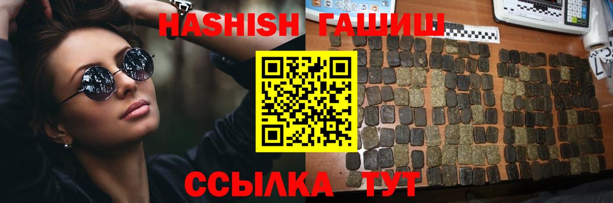 ГАШИШ  Гашиш 40% ТГК  Вход с VPN  Азов  ГАШИШ Изолятор 