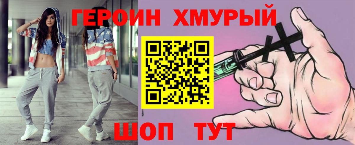 Героин  Вход с VPN  Азов  ГЕРОИН Афган 