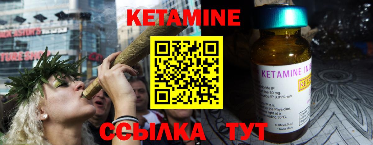 КЕТАМИН VHQ  КЕТАМИН ketamine  Вход с VPN  Азов 
