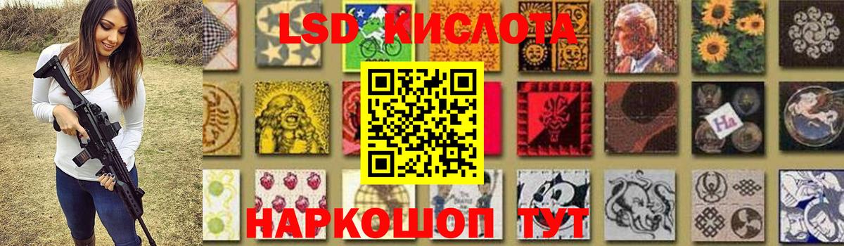Лсд 25 экстази  Лсд 25 экстази кислота  мега вход  Вход с VPN  Лсд 25 экстази кислота  Азов 