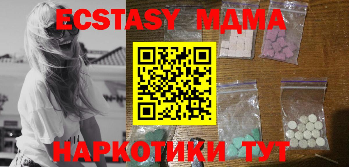 Азов  МДМА crystal  Вход с VPN  MDMA Molly 