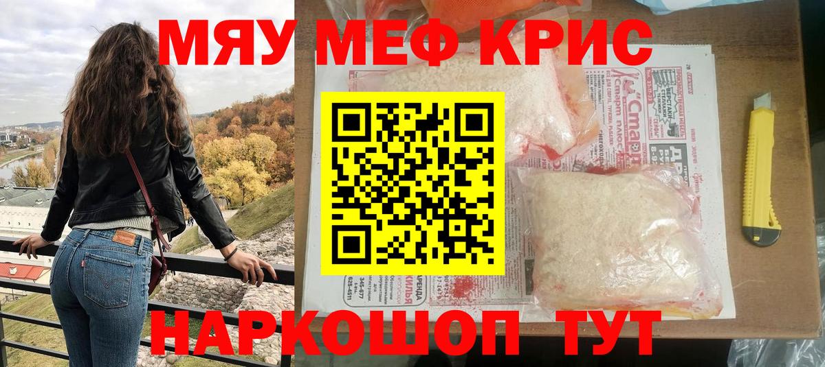 Меф мяу мяу  МЕФ  Азов  Мефедрон VHQ  Вход с VPN  Меф 