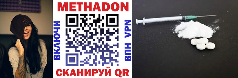 продажа наркотиков  Азов  гидра рабочий сайт  Метадон methadone 
