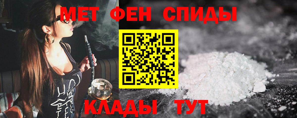Первитин мет  Вход с VPN  Азов 