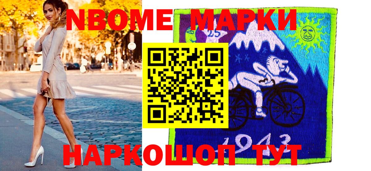 Марки NBOMe  Марки N-bome 1500мкг  Вход с VPN  Азов  Марки N-bome 1500мкг 