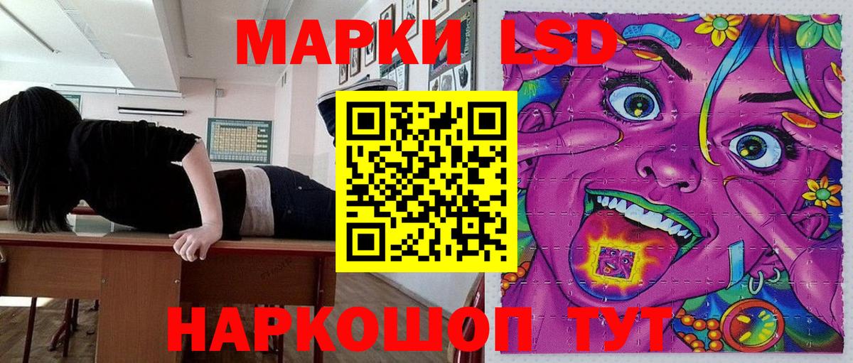 Марки NBOMe 1,5мг Азов