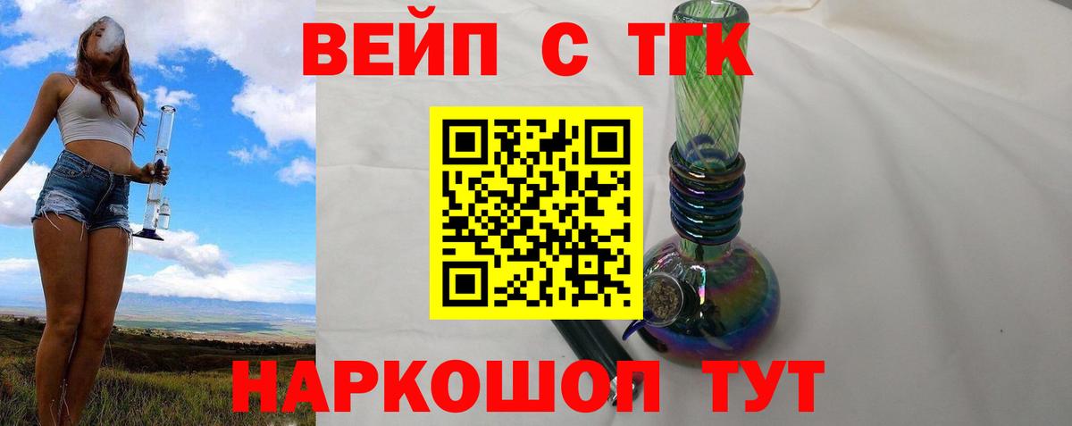 Азов  Дистиллят ТГК жижа  Вход с VPN  Дистиллят ТГК вейп с тгк 